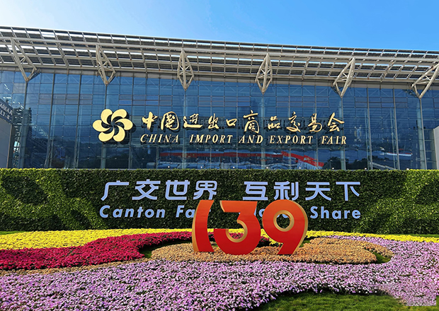 139th Canton Fair Successfully Concluded